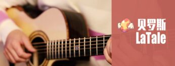 LaTale BGM Belos Acoustic Guitar