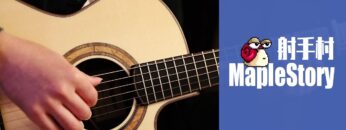 MapleStory BGM Floral Life Acoustic Guitar