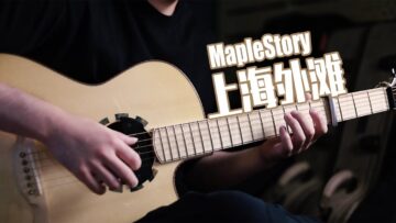 MapleStory BGM Go Shanghai Acoustic Guitar