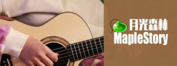 MapleStory BGM Moonlight Shadow Acoustic Guitar