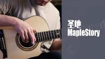 MapleStory BGM Queens Garden Acoustic Guitar
