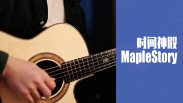 MapleStory BGM Temple of Time Acoustic Guitar