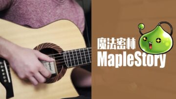 MapleStory – Ellinia BGM When the Morning Comes Acoustic Guitar