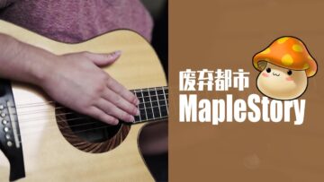 MapleStory – Kerning City BGM Bad Guys Acoustic Guitar
