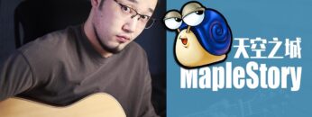 MapleStory – Orbis BGM Shinin Harbor Acoustic Guitar