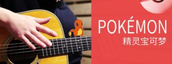Pokémon – BGM 5in1 – Acoustic Guitar
